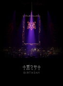 HYDE ACOUSTIC CONCERT 2019 黒ミサ BIRTHDAY -WAKAYAMA-(通常盤)