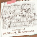 ご注文はうさぎですか? ORIGINAL SOUNDTRACK