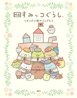 �ǲ衡���ߤå����餷���ĥ��ϥ�����Τդ����ʥ�