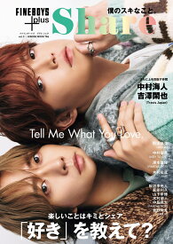 FINEBOYS+plus Share vol.3 [ 日之出出版 ]