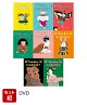 【セット組】びじゅチューン！ DVD BOOK1〜8 セット