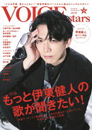 TVガイドVOICE　STARS（Vol．23）