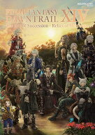 FINAL FANTASY XIV: DAWNTRAIL | The Art of Succession - Relics of Heritage - [ スクウェア・エニック…