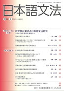 日本語文法　10　2号