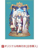 【楽天ブックス限定全巻購入特典】サイレント・ウィッチ 沈黙の魔女の隠しごと 2(完全生産限定版)(描きおろしイラストD使用A3タペストリー(モニカ、イザベル)+ミニキャラアクリルキーホルダー)