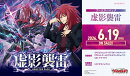 カードファイト!! ヴァンガード VG-DZ-BT15 ブースターパック 虚影襲雷 【16パック入りBOX】