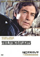 007/リビング・デイライツ TV放送吹替初収録特別版