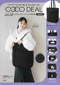 COCO DEAL 推し活キルティングトートバッグBOOK BLACK