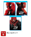 【セット組】スパイダーマン+スパイダーマン2+スパイダーマン3【Blu-ray】