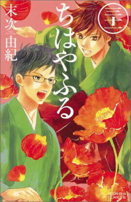 ���Ϥ�դ��31��