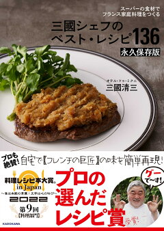 楽天ブックス 一生幸せになれる料理147 お魚イラストレシピ大百科 大垣友紀惠 本