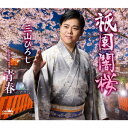【楽天市場】演歌 | 人気・おすすめランキング1位～（売れ筋商品）