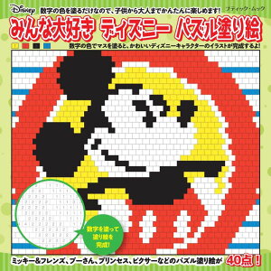 ディズニー パズル 実用 趣味の通販 価格比較 価格 Com