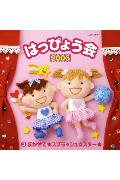 2006 はっぴょう会 3 まかせて★スプラッシュ☆スター★