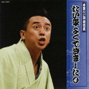 林家たい平 落語集 たい平よくできました 4