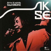 串田アキラ BEST -Soul ENGINE-