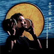 楽天ブックス: かへりなむ、いざ - 林英哲 - 4988003132828 : CD