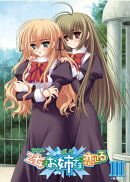 乙女はお姉さまに恋してる (3) =限定