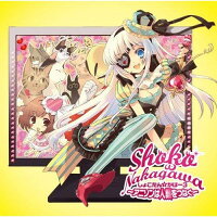 楽天ブックス しょこたん カバー3 アニソンは人類をつなぐ Cd Dvd 中川翔子 Cd