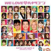 WE LOVE ヘキサゴン2010（CD＋DVD）