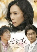 その女 BOX1［5枚組］