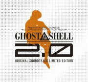 攻殻機動隊2.0 ORIGINAL SOUNDTRACK LIMITED EDITION