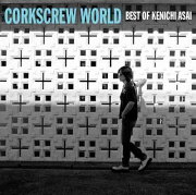 CORKSCREW WORLD -best of keinichi asai-