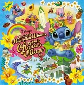 楽天市場 リロアンドスティッチ ハワイアンアルバム Cd Dvd の通販