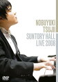 【DVD】川のささやき〜辻井伸行サントリーホールLIVE! 辻井伸行/ショパン