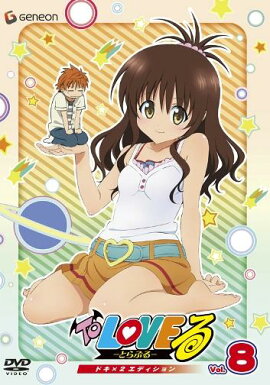 To LOVE�롼�Ȥ�֤롼�ɥ���2���ǥ������ Vol.8