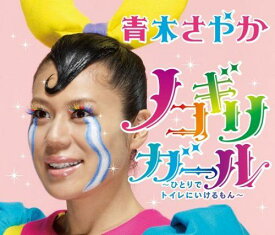 楽天市場 青木さやの通販