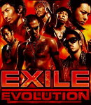 EXILE EVOLUTION（2DVD付き）