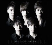 BEST SELECTION 2010（2CD＋DVD）