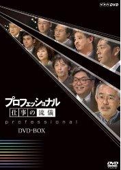 �ץ��ե��å���ʥ� �Ż���ή�� DVD BOX