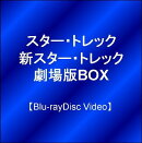 スター・トレック 新スター・トレック劇場版BOX【Blu-ray】