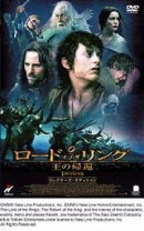 ロード・オブ・ザ・リング 王の帰還 コレクターズ・エディション