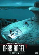 ダーク・エンジェル vol.1