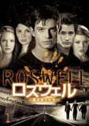 ロズウェルー星の恋人たちー Vol.1
