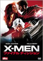 X-MEN:եʥ ǥ