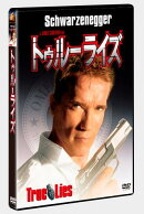 トゥルーライズ