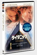 タイタニック