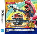 遊戯王ファイブディーズ WORLDCHAMPIONSHIP2011 OVER THE NEXUS