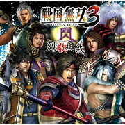 キャラクターソング集 戦国無双3 閃・烈歌奥義