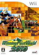 Winning Post World 2010 Wii版