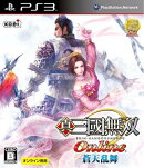 真・三国無双 Online 蒼天乱舞