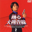 踊る大捜査線 2