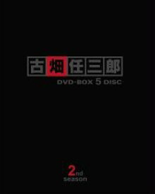 古畑任三郎 2nd season DVD-BOX [ 田村正和 ]