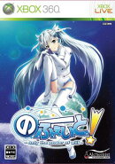 のーふぇいと！ 〜only the power of will〜 Xbox360 通常版