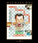 Mr.BOO! ギャンブル大将【Blu-ray】
