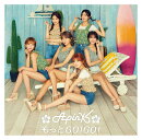 もっとGO!GO! (完全生産限定盤A CD＋DVD＋グッズ＋16Pブックレット＋トレカ・Type-A)【ナウンver.】